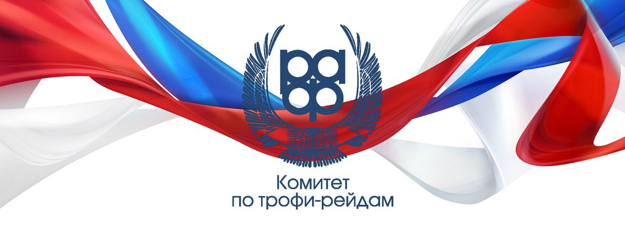 Регламент первого этапа Чемпионата России